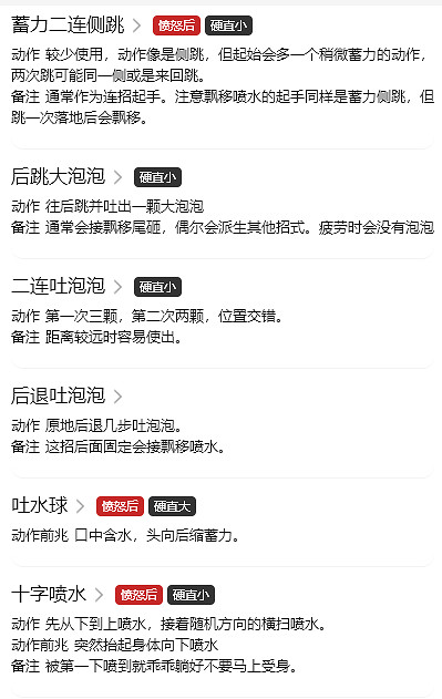 《魔物獵人崛起》泡狐龍怎麽打?泡狐龍弱點吸收分享 《魔物獵人崛起》泡狐龍怎麽打?泡狐龍弱點吸收分享