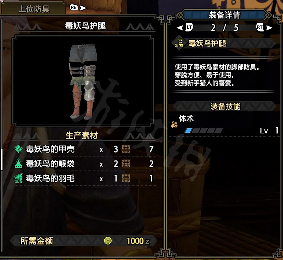 《魔物獵人崛起》弓箭如何配裝？弓箭下位配裝推薦