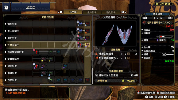 《魔物獵人崛起》天彗龍武器有哪些 天彗龍武器總覽 《魔物獵人崛起》天彗龍武器有哪些 天彗龍武器總覽