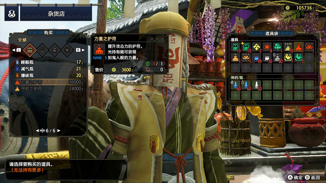 《魔物獵人崛起》護符怎麽升級 護符升級指南 《魔物獵人崛起》護符怎麽升級 護符升級指南