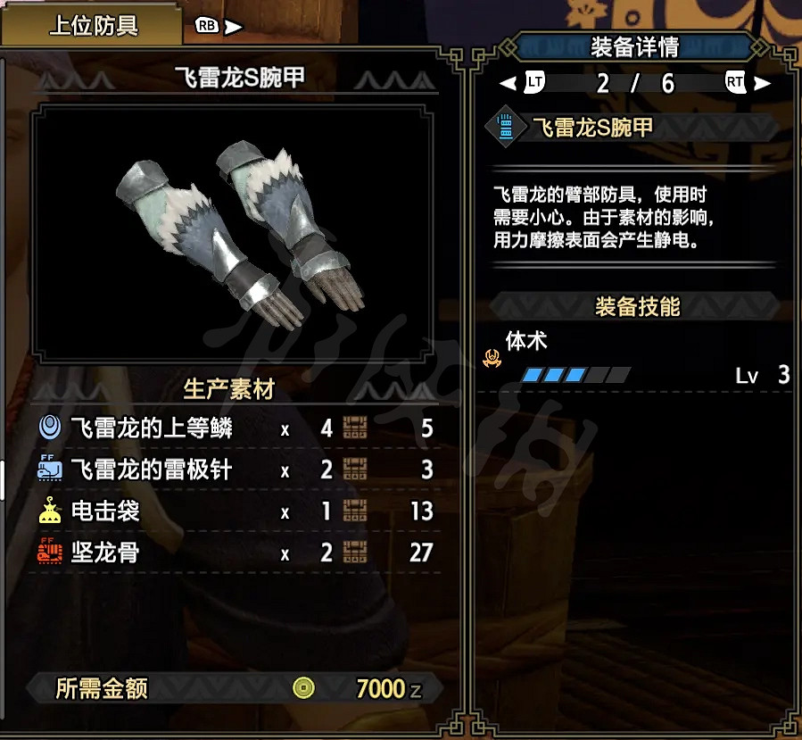 《魔物獵人崛起》弓箭開荒怎麽玩？弓箭上位配裝推薦