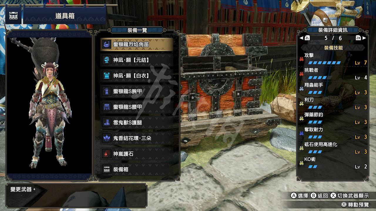 《魔物獵人崛起》狩獵笛怎麽配裝?狩獵笛配裝思路分享 《魔物獵人崛起》狩獵笛怎麽配裝?狩獵笛配裝思路分享