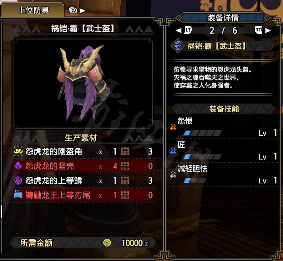 《魔物獵人崛起》太刀如何配裝?太刀上位配裝推薦 《魔物獵人崛起》太刀如何配裝?太刀上位配裝推薦