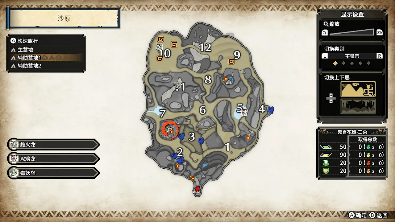 《魔物獵人崛起》大翔蟲位置在哪 大翔蟲位置介紹 《魔物獵人崛起》大翔蟲位置在哪 大翔蟲位置介紹