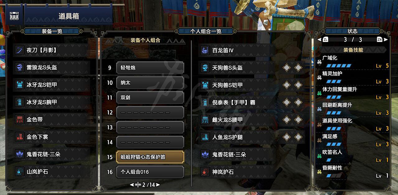 《魔物獵人崛起》2.0奶笛怎麽配裝 2.0奶笛配裝思路 《魔物獵人崛起》2.0奶笛怎麽配裝 2.0奶笛配裝思路