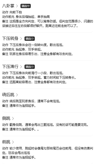 《魔物獵人崛起》泡狐龍怎麽打?泡狐龍弱點吸收分享 《魔物獵人崛起》泡狐龍怎麽打?泡狐龍弱點吸收分享