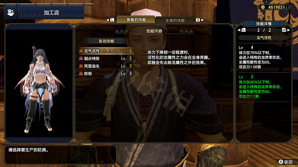 《魔物獵人崛起》天慧龍套裝是什麽 天慧龍套裝介紹 《魔物獵人崛起》天慧龍套裝是什麽 天慧龍套裝介紹