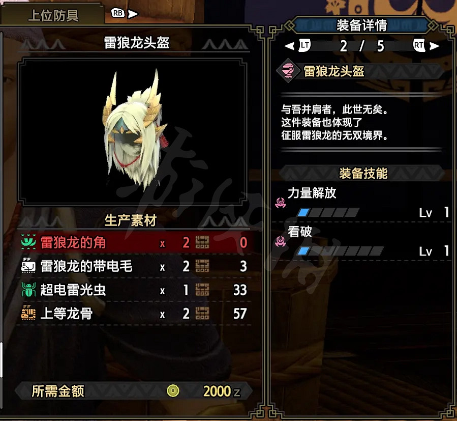 《魔物獵人崛起》弓箭如何配裝？弓箭下位配裝推薦