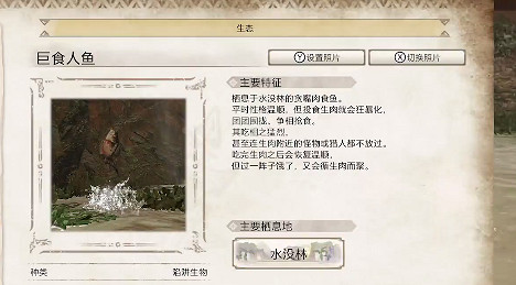 《魔物獵人崛起》陷阱生物有哪些 陷阱生物介紹 《魔物獵人崛起》陷阱生物有哪些 陷阱生物介紹