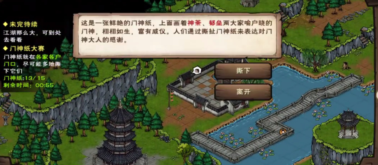 《煙雨江湖》大年初三任務怎麽完成 大年初三任務攻略 《煙雨江湖》大年初三任務怎麽完成 大年初三任務攻略