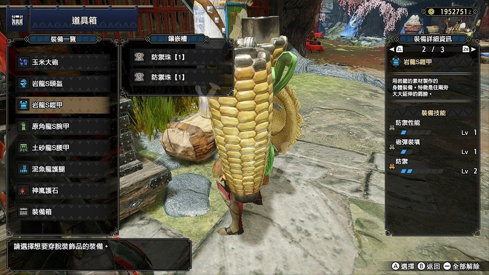 《魔物獵人崛起》鐵壁珠銃槍配裝心得 鐵壁珠銃槍怎麽搭配? 《魔物獵人崛起》鐵壁珠銃槍配裝心得 鐵壁珠銃槍怎麽搭配?