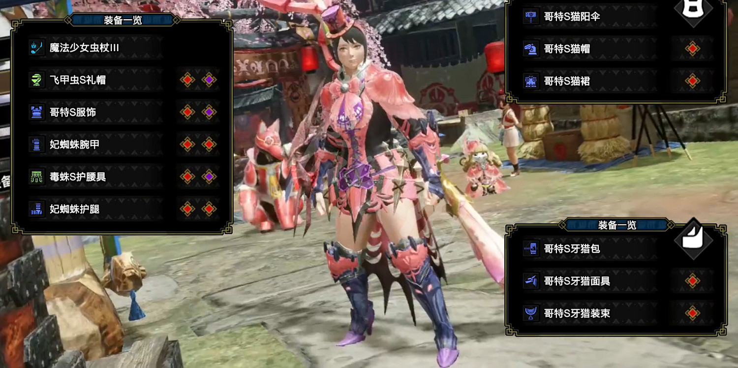 《魔物獵人崛起》幻化外觀推薦 什麽幻化比較好看 《魔物獵人崛起》幻化外觀推薦 什麽幻化比較好看