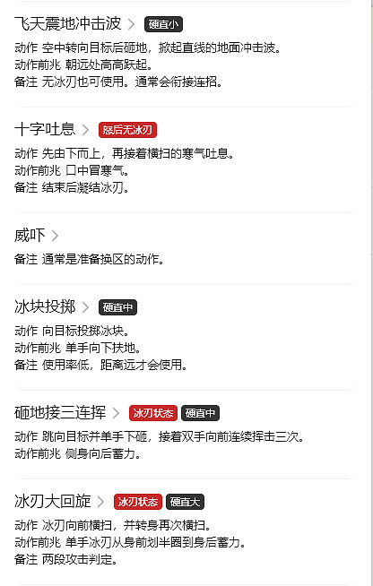 《魔物獵人崛起》雪鬼獸弱點是什麽？雪鬼獸弱點打法分享