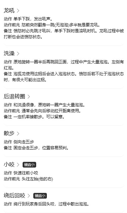 《魔物獵人崛起》泡狐龍怎麽打?泡狐龍弱點吸收分享 《魔物獵人崛起》泡狐龍怎麽打?泡狐龍弱點吸收分享