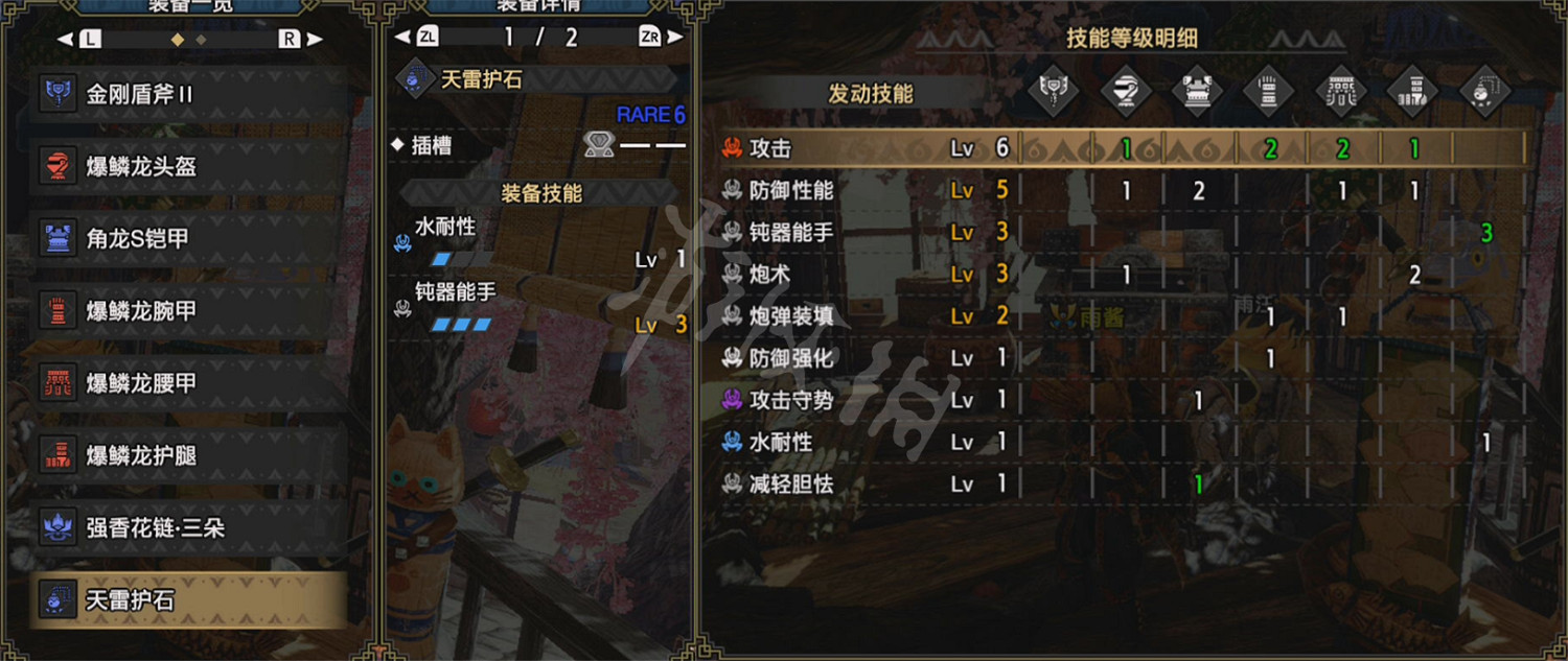 《魔物獵人崛起》2.0盾斧怎麽配裝 2.0盾斧配裝指南 《魔物獵人崛起》2.0盾斧怎麽配裝 2.0盾斧配裝指南