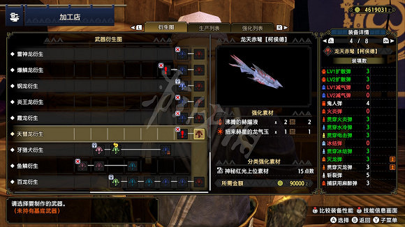 《魔物獵人崛起》天彗龍武器有哪些 天彗龍武器總覽 《魔物獵人崛起》天彗龍武器有哪些 天彗龍武器總覽