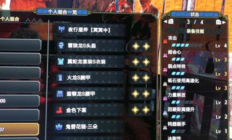 《魔物獵人崛起》電鋸盾斧怎麽配裝?電鋸盾斧配裝推薦 《魔物獵人崛起》電鋸盾斧怎麽配裝?電鋸盾斧配裝推薦