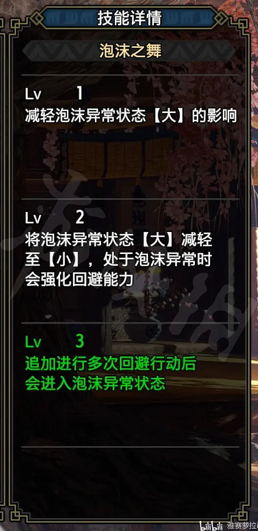 《魔物獵人崛起》弓箭怎麽玩?泡沫之舞3連射弓配裝推薦 《魔物獵人崛起》弓箭怎麽玩?泡沫之舞3連射弓配裝推薦