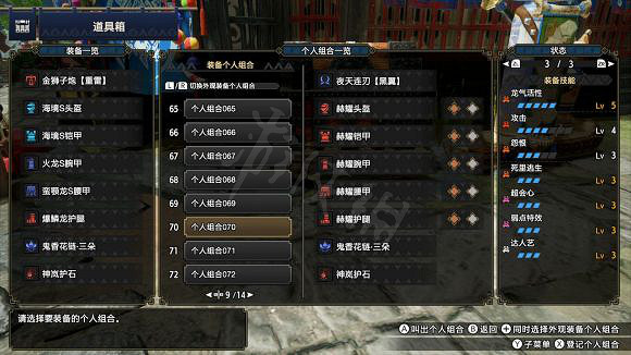 《魔物獵人崛起》3.0雙刀配裝是什麽?3.0雙刀最強配裝推薦 《魔物獵人崛起》3.0雙刀配裝是什麽?3.0雙刀最強配裝推薦