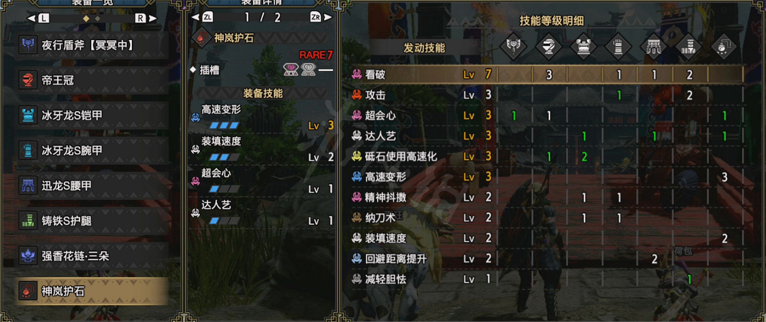 《魔物獵人崛起》2.0盾斧怎麽配裝 2.0盾斧電鋸流配裝推薦 《魔物獵人崛起》2.0盾斧怎麽配裝 2.0盾斧電鋸流配裝推薦