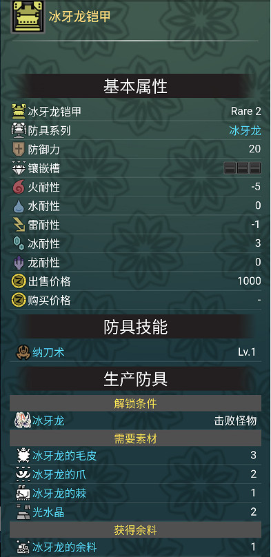 《魔物獵人崛起》太刀前期納刀怎麽配?太刀前期納刀配裝分享 《魔物獵人崛起》太刀前期納刀怎麽配?太刀前期納刀配裝分享