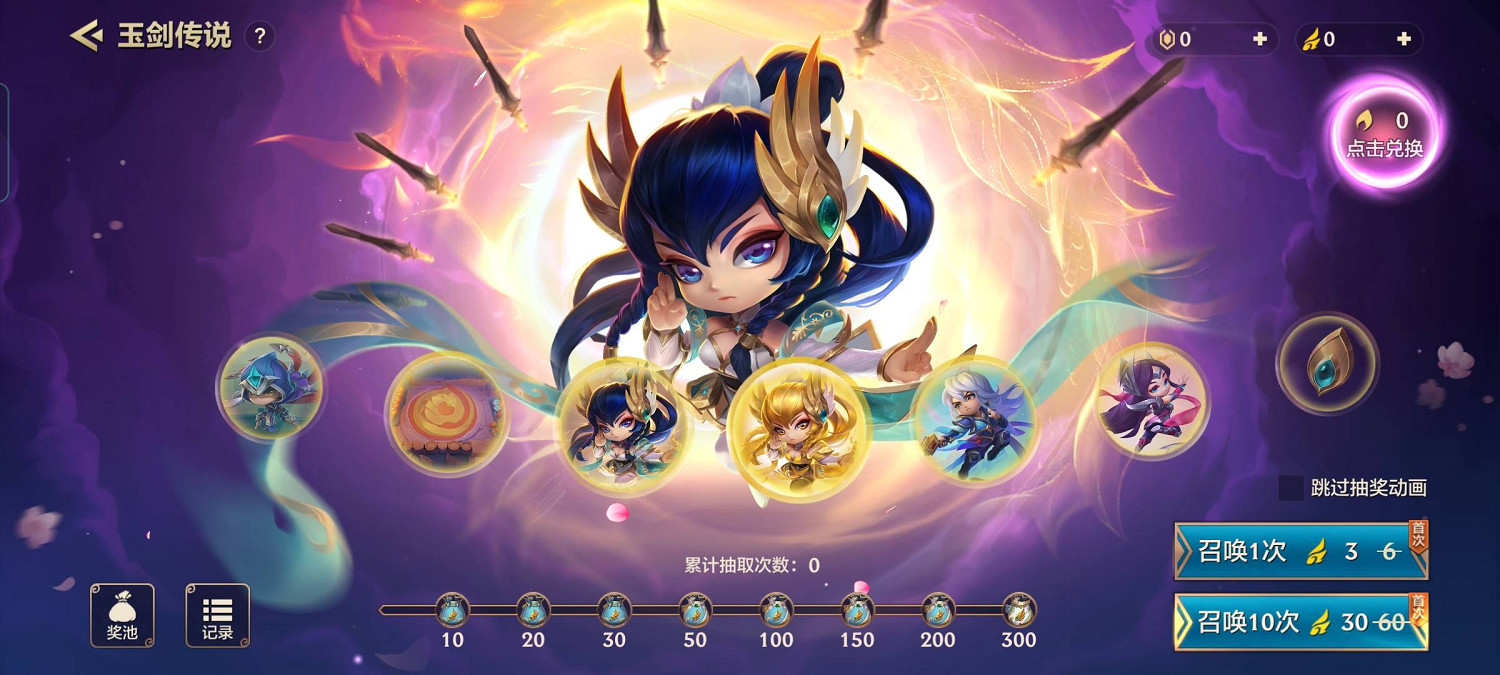 《金鏟鏟之戰》至臻艾瑞莉婭多少錢 小小英雄至臻艾瑞莉婭價格