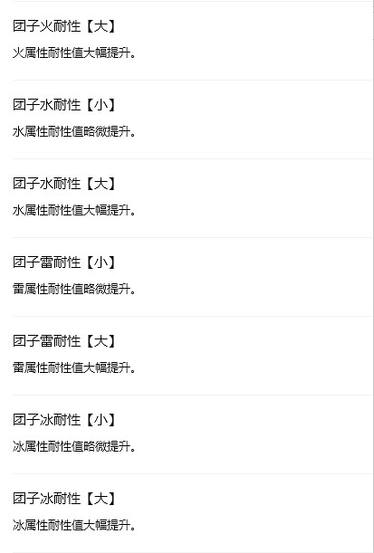 《魔物獵人崛起》團子有哪些技能?團子技能分享 《魔物獵人崛起》團子有哪些技能?團子技能分享