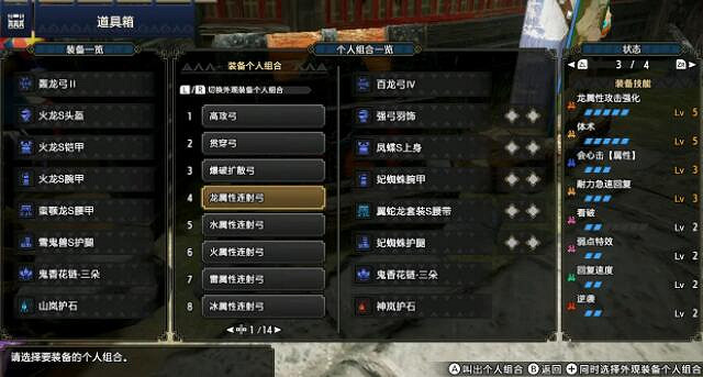 《魔物獵人崛起》弓箭配裝怎麽選?弓箭配裝推薦 《魔物獵人崛起》弓箭配裝怎麽選?弓箭配裝推薦