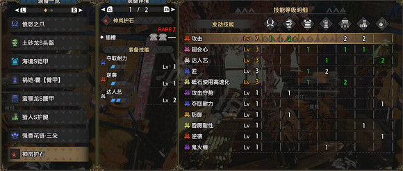 《魔物獵人崛起》2.0雙刀怎麽搭配 2.0雙刀配裝分享 《魔物獵人崛起》2.0雙刀怎麽搭配 2.0雙刀配裝分享