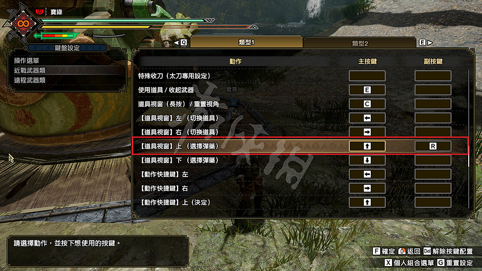 《魔物獵人崛起》鍵位怎麽改?遊戲鍵位設定推薦 《魔物獵人崛起》鍵位怎麽改?遊戲鍵位設定推薦