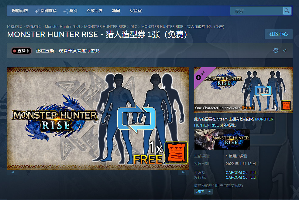 《魔物獵人崛起》怎麽重新捏臉？重新捏臉方法分享