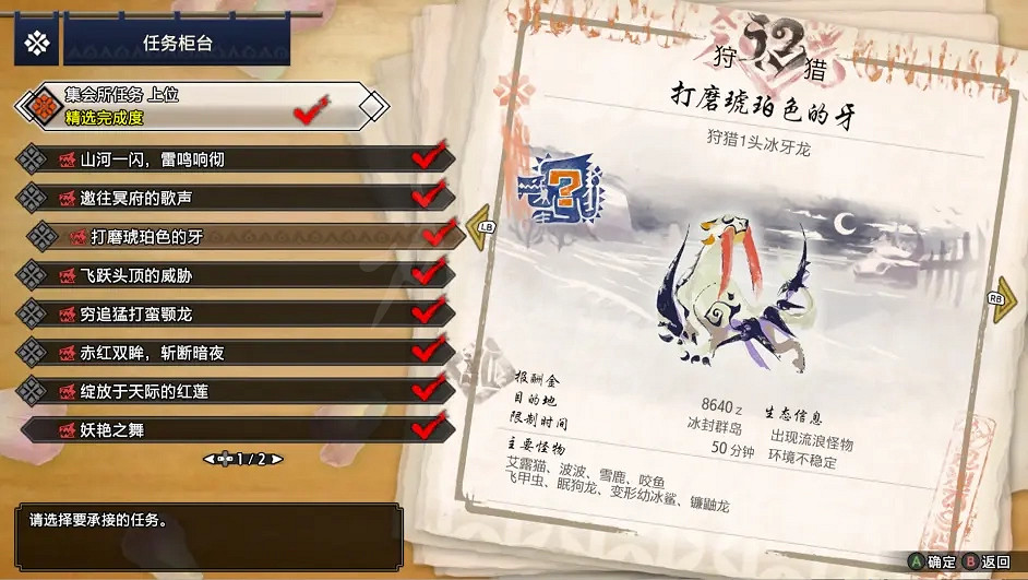 《魔物獵人崛起》太刀如何配裝?太刀上位配裝推薦 《魔物獵人崛起》太刀如何配裝?太刀上位配裝推薦