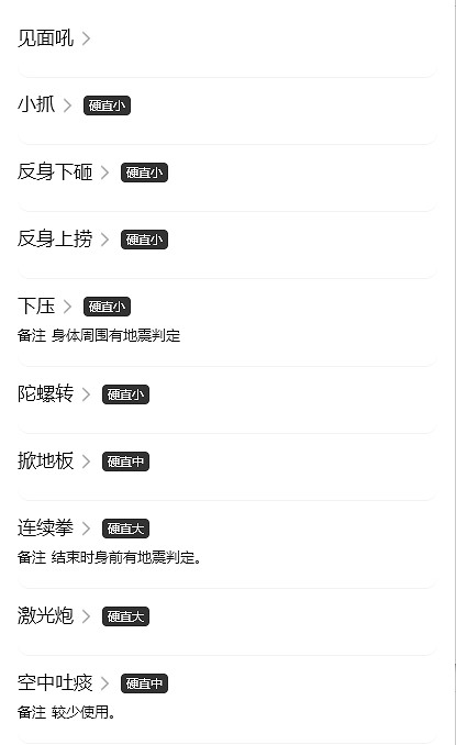 《魔物獵人崛起》金獅子怎麽打？金獅子招式弱點介紹