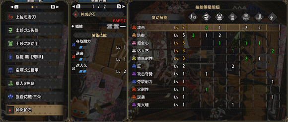 《魔物獵人崛起》2.0片手怎麽配裝 2.0片手搭配指南 《魔物獵人崛起》2.0片手怎麽配裝 2.0片手搭配指南