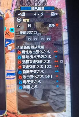 《魔物獵人崛起》隨從貓怎麽選？隨從貓攻略