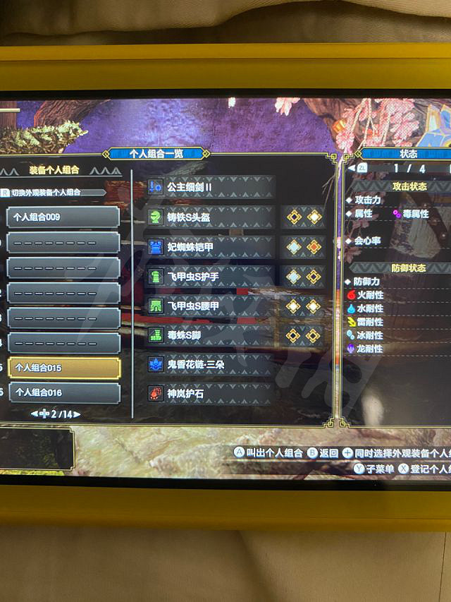 《魔物獵人崛起》女性幻化怎麽做 女角色幻化推薦 《魔物獵人崛起》女性幻化怎麽做 女角色幻化推薦