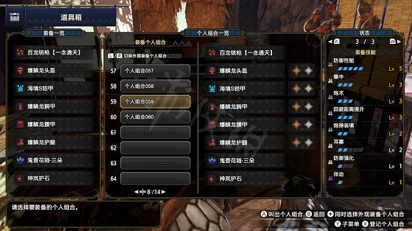 《魔物獵人崛起》3.0銃槍怎麽搭配 3.0銃槍配裝推薦 《魔物獵人崛起》3.0銃槍怎麽搭配 3.0銃槍配裝推薦