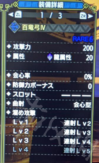 《魔物獵人崛起》百龍弓怎麽樣?百龍弓使用心得分享 《魔物獵人崛起》百龍弓怎麽樣?百龍弓使用心得分享