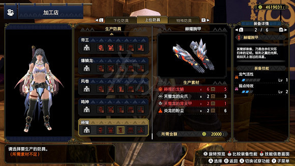 《魔物獵人崛起》天慧龍套裝是什麽 天慧龍套裝介紹 《魔物獵人崛起》天慧龍套裝是什麽 天慧龍套裝介紹