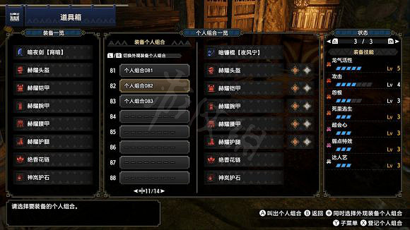 《魔物獵人崛起》天慧龍套怎麽搭配武器?天慧龍套武器搭配指南 《魔物獵人崛起》天慧龍套怎麽搭配武器?天慧龍套武器搭配指南