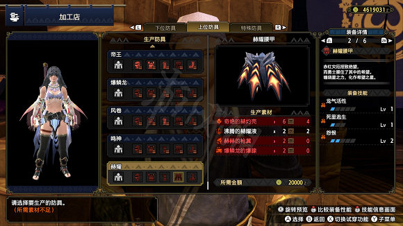 《魔物獵人崛起》天慧龍套裝是什麽 天慧龍套裝介紹 《魔物獵人崛起》天慧龍套裝是什麽 天慧龍套裝介紹