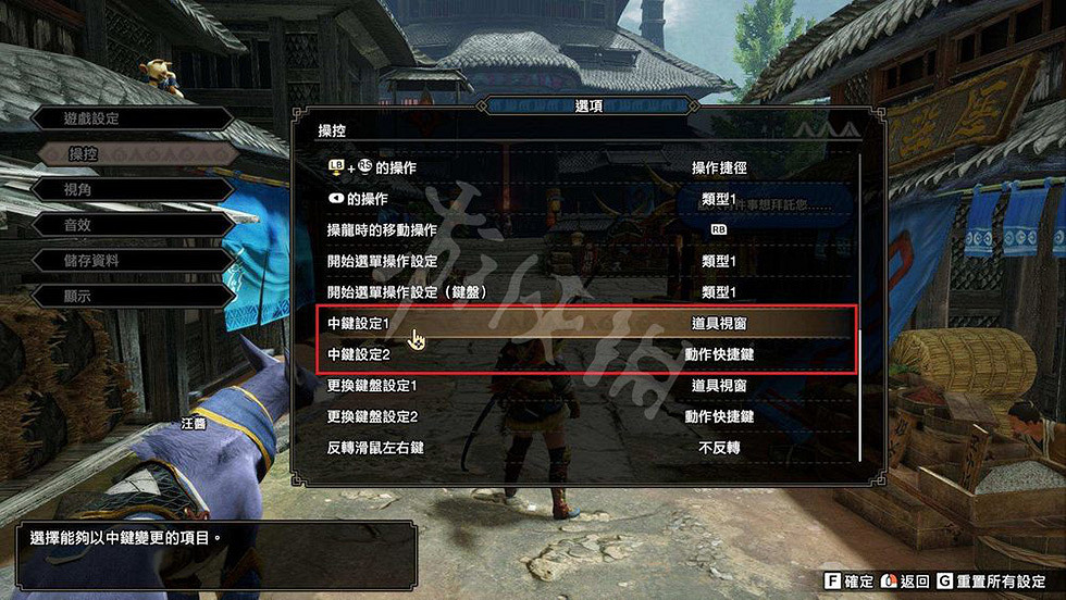 《魔物獵人崛起》鍵位怎麽改?遊戲鍵位設定推薦 《魔物獵人崛起》鍵位怎麽改?遊戲鍵位設定推薦