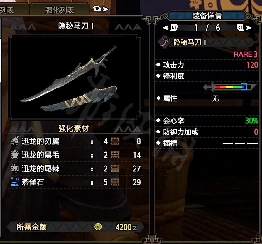 《魔物獵人崛起》太刀如何配裝?太刀上位配裝推薦 《魔物獵人崛起》太刀如何配裝?太刀上位配裝推薦