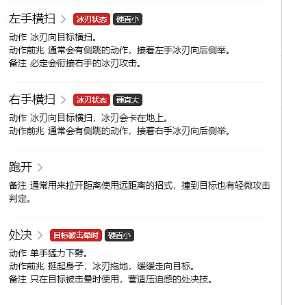 《魔物獵人崛起》雪鬼獸弱點是什麽？雪鬼獸弱點打法分享