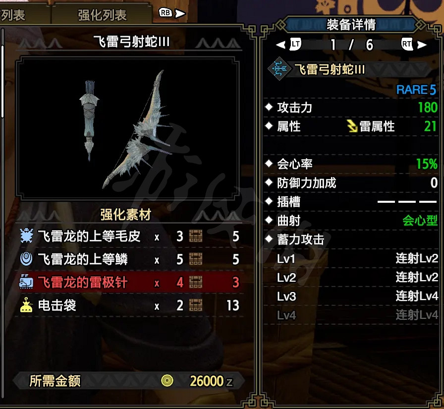 《魔物獵人崛起》弓箭開荒怎麽玩？弓箭上位配裝推薦