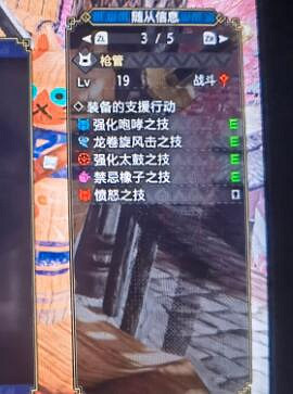 《魔物獵人崛起》隨從貓怎麽選？隨從貓攻略