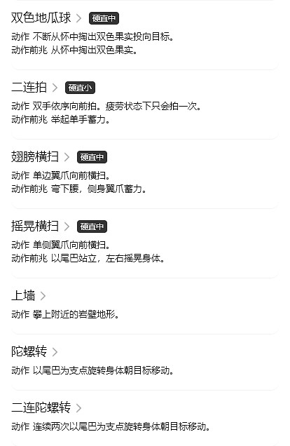 《魔物獵人崛起》天狗獸怎麽打?天狗獸怪物攻略分享 《魔物獵人崛起》天狗獸怎麽打?天狗獸怪物攻略分享