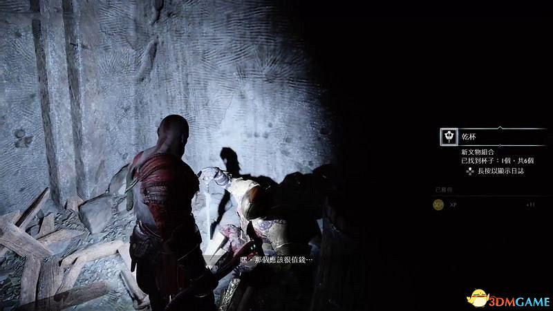 《戰神4》全文物收集攻略 失物魔法臉面棄船戰利品乾杯號角傳家寶收集