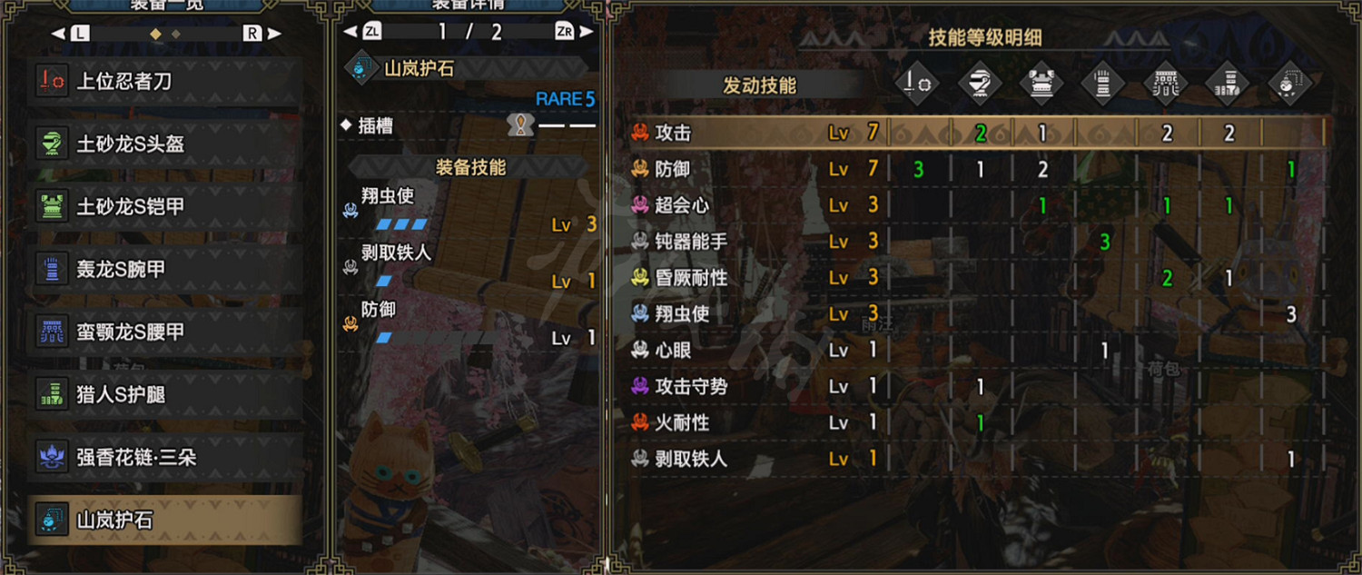 《魔物獵人崛起》2.0片手怎麽配裝 單手劍配裝推薦 《魔物獵人崛起》2.0片手怎麽配裝 單手劍配裝推薦