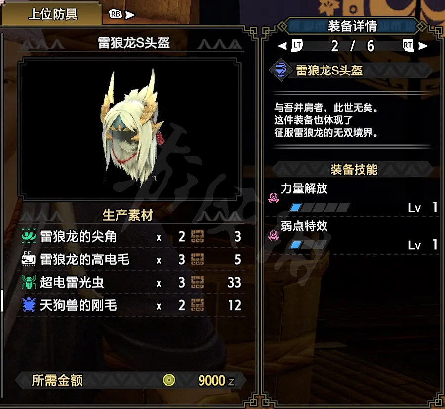 《魔物獵人崛起》弓箭開荒怎麽玩？弓箭上位配裝推薦